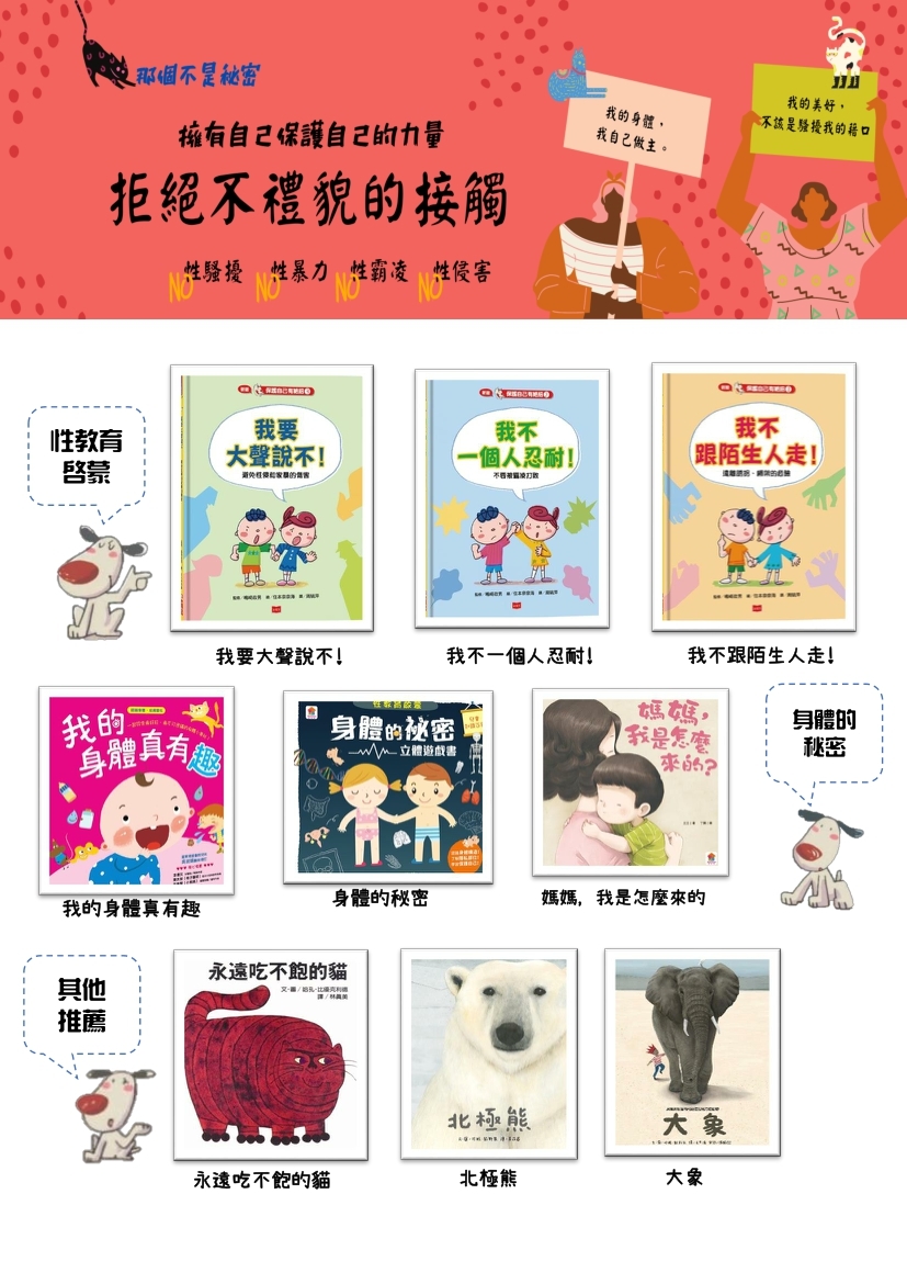 第9期會本書展