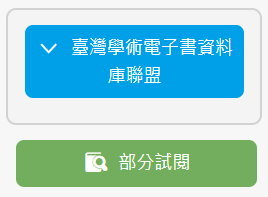 電子書借閱步驟2