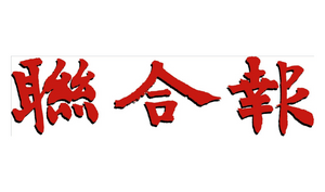 電子資源