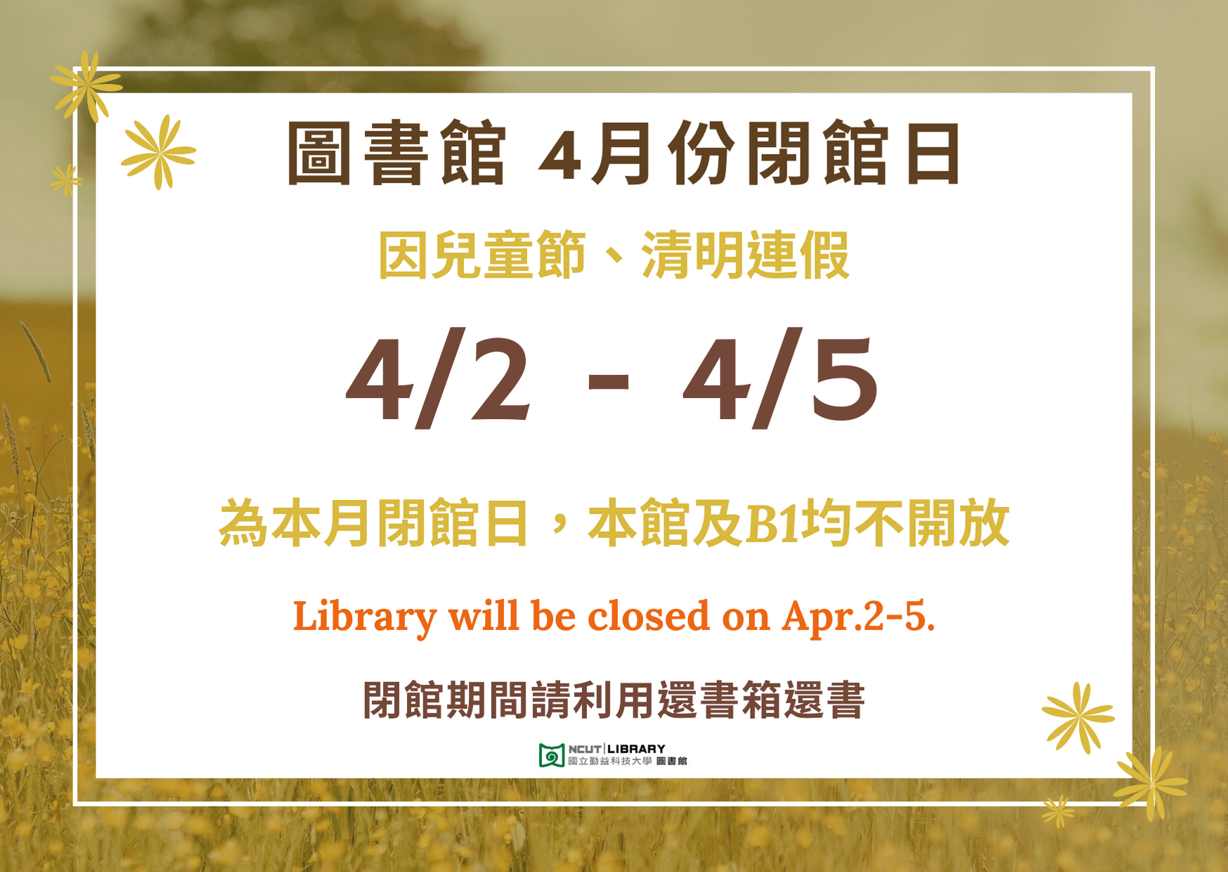 4/2-4/5