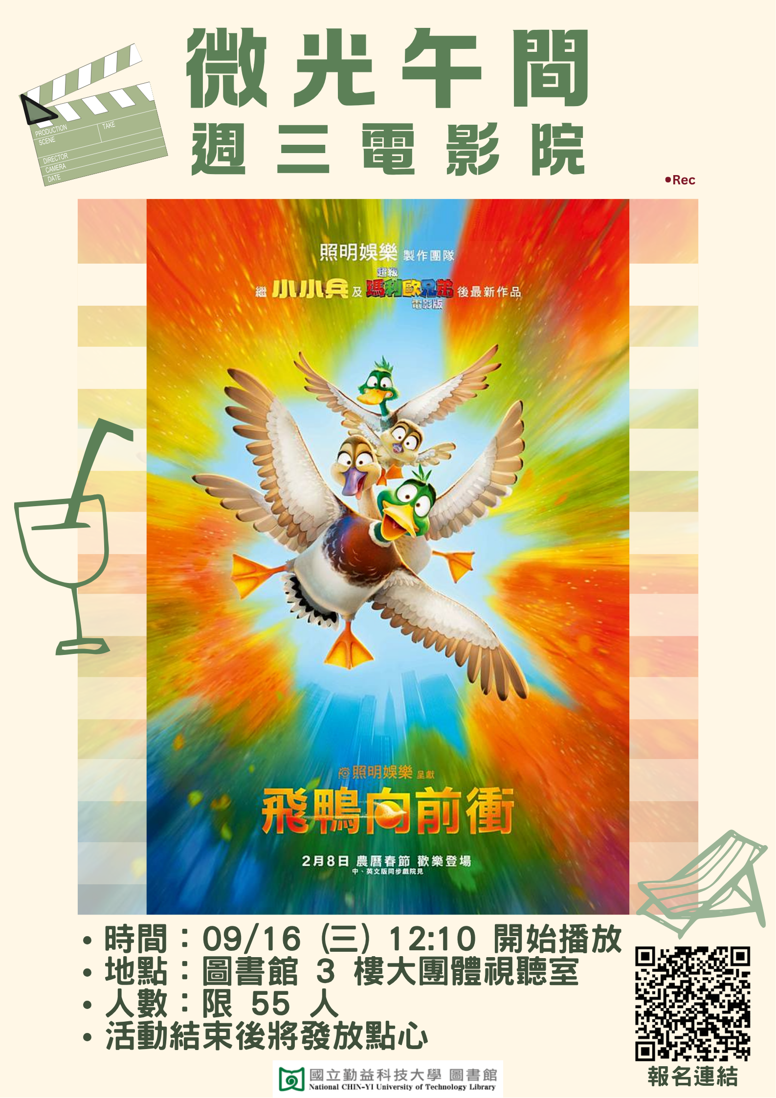 熊熊遇見你!流體熊手作體驗