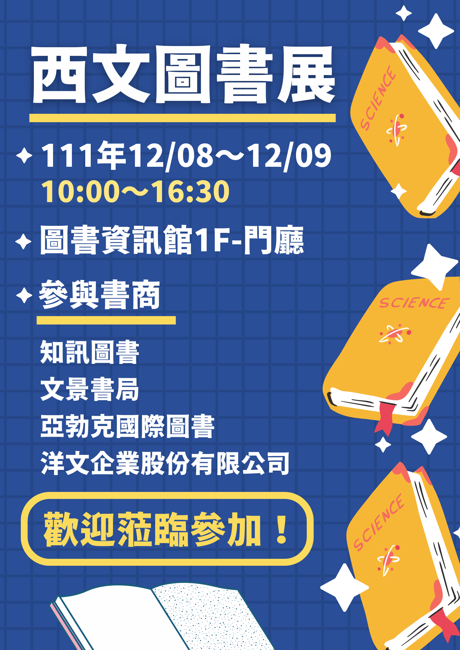 111年度國立勤益科技大學圖書館西文圖書展