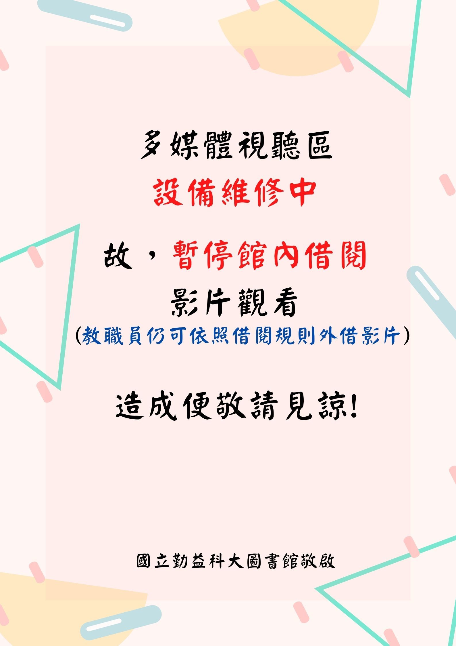多媒體