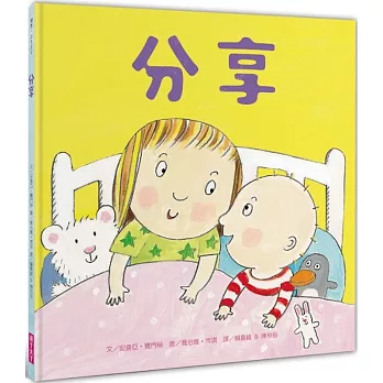 分享