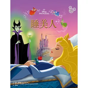 睡美人