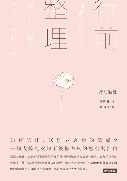 每週一書