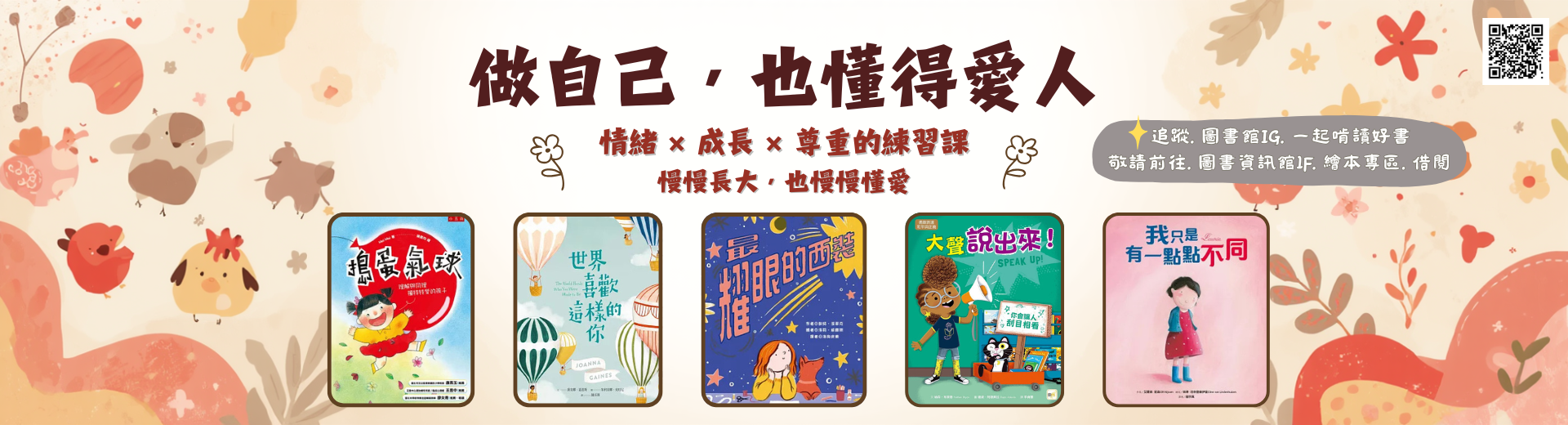 2026年3-4月繪本書展