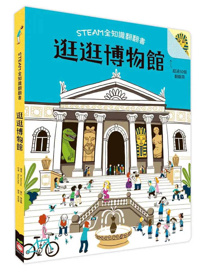 逛逛博物館