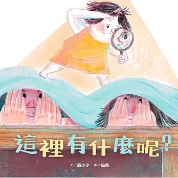 這裡有什麼呢?