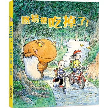 路易被吃掉了!