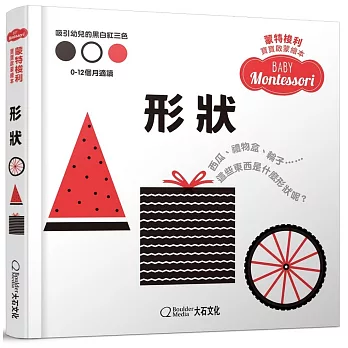  形狀