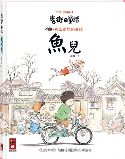 魚兒