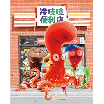 冷吱吱便利店