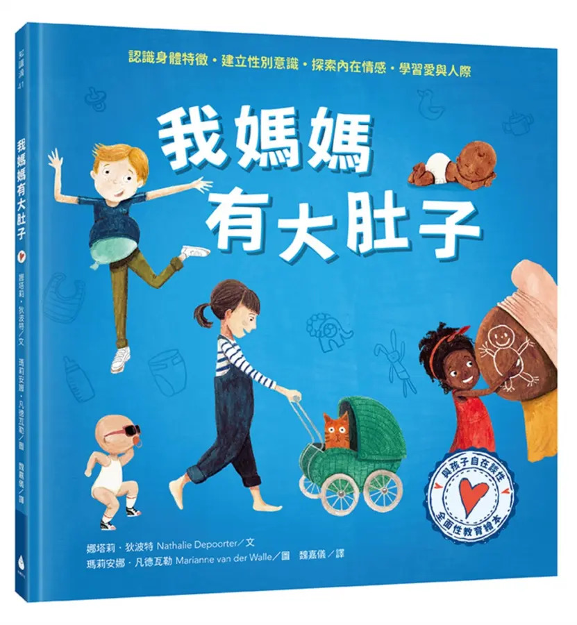 我媽媽有大肚子