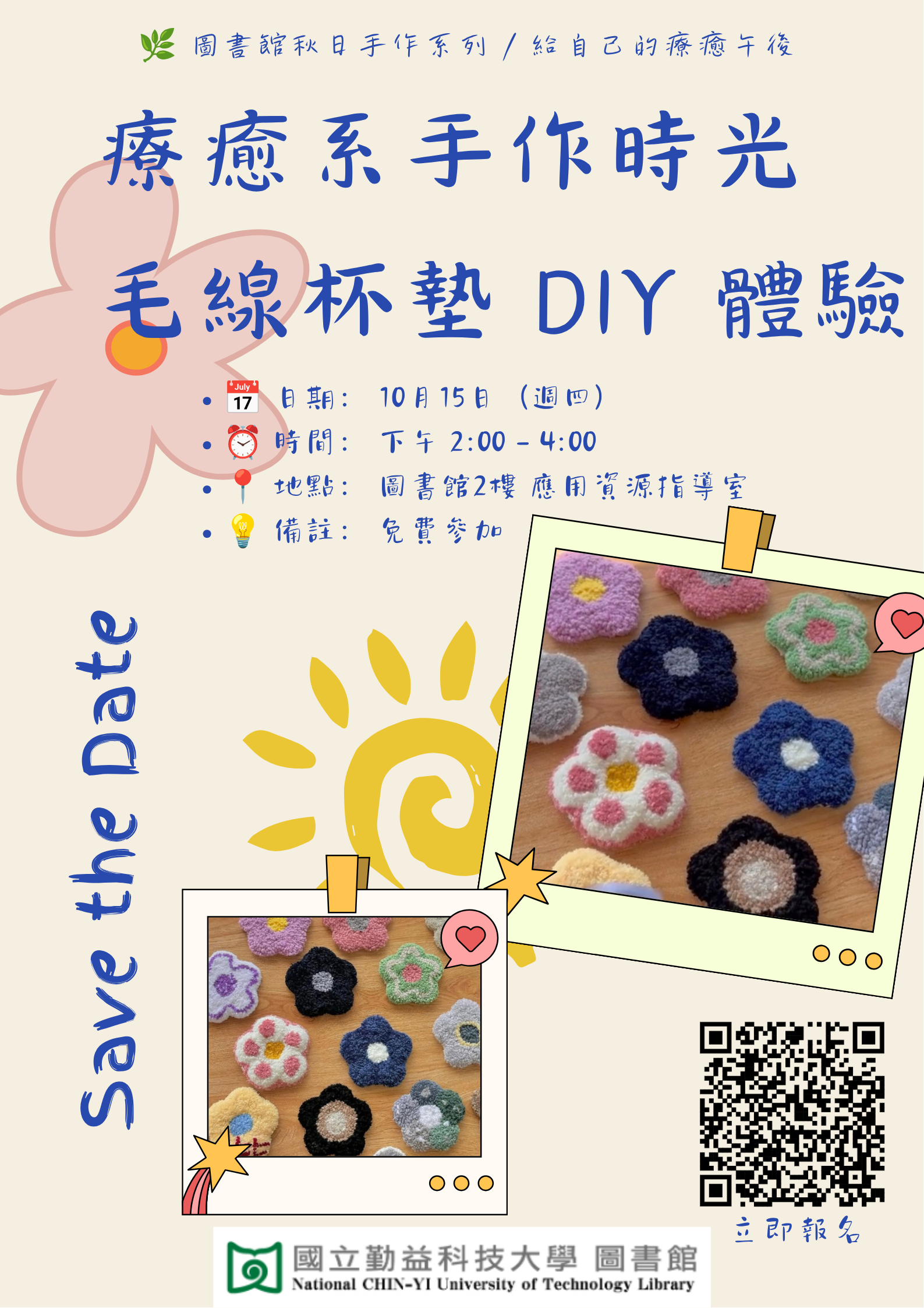熊熊遇見你！流體熊手作體驗
