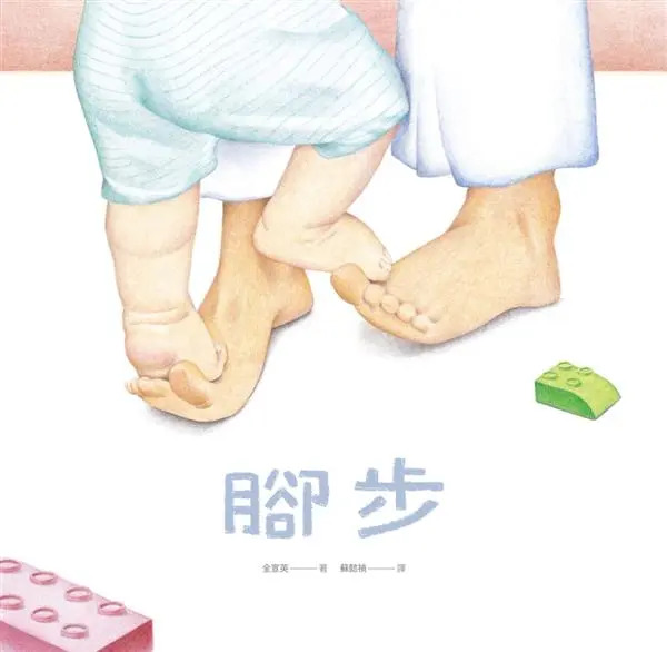 腳步