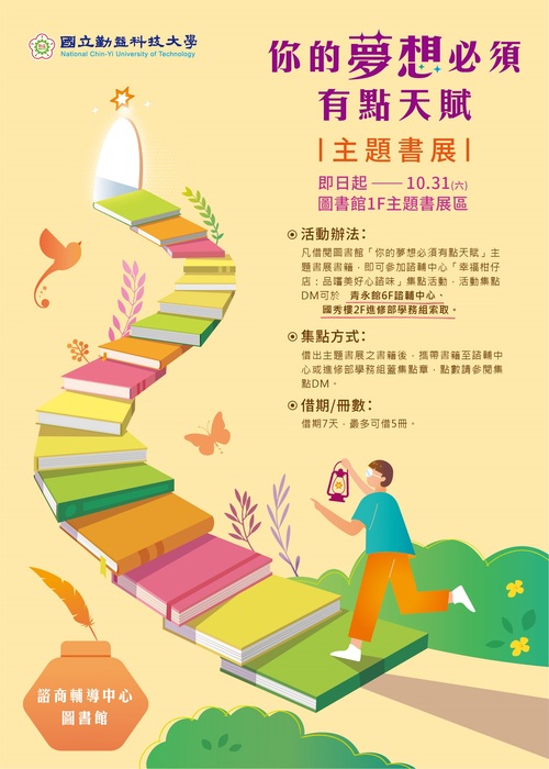 你的夢想必須有點天賦圖片