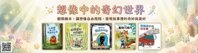 115年9-10月繪本書報