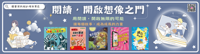 114年9-10月繪本書報