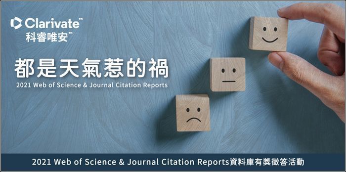 都是天氣惹的禍~WOS&JCR圖片