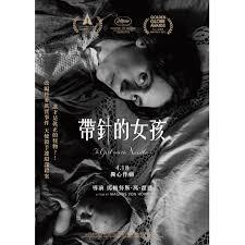 破地獄