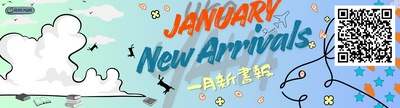 1月新書報