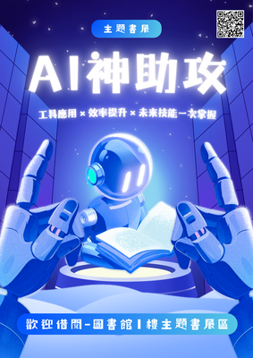 AI神助攻