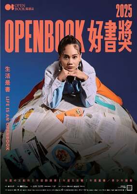2025 Openbook 好書獎