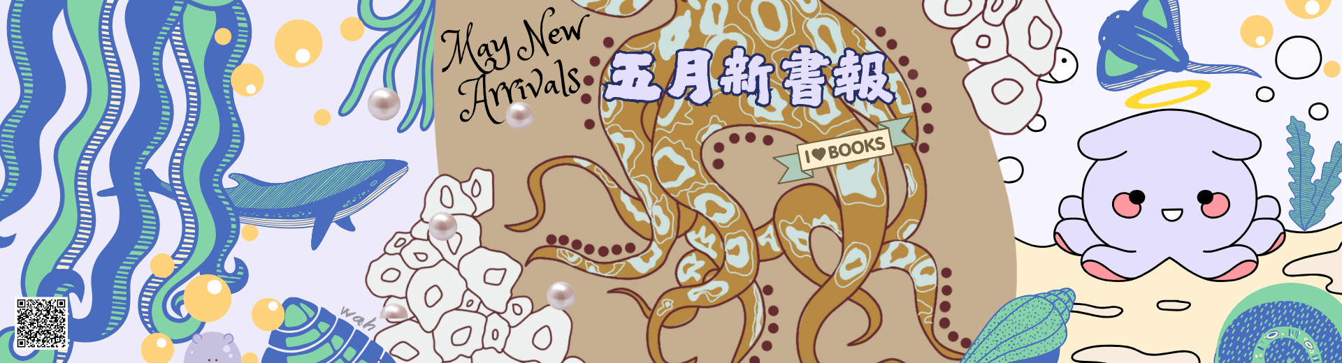 Link to 5月新書報