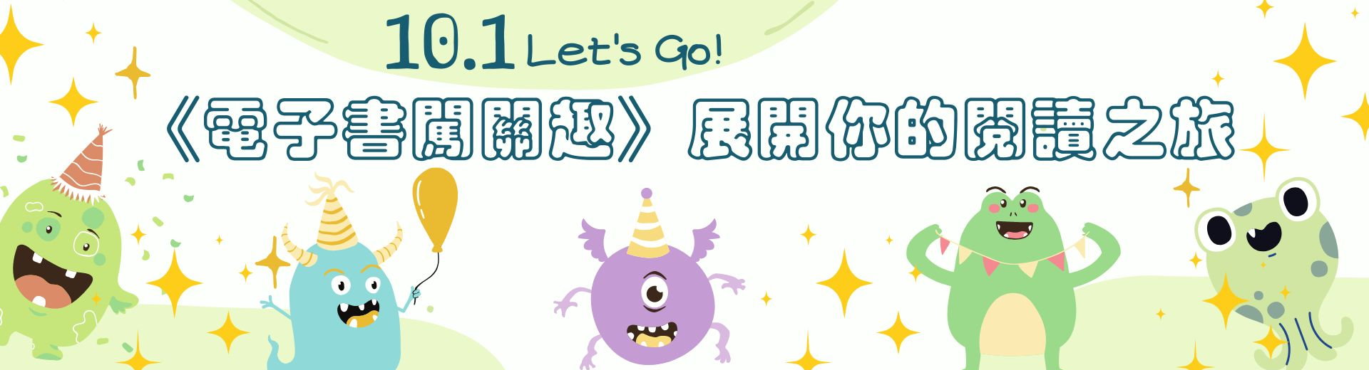 Link to 114年電子書闖關活動