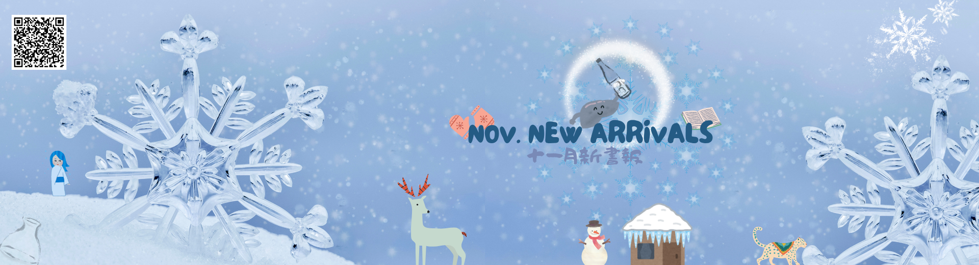 Link to 11月新書報