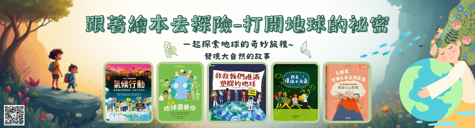 Link to 1-2月繪本主題書展