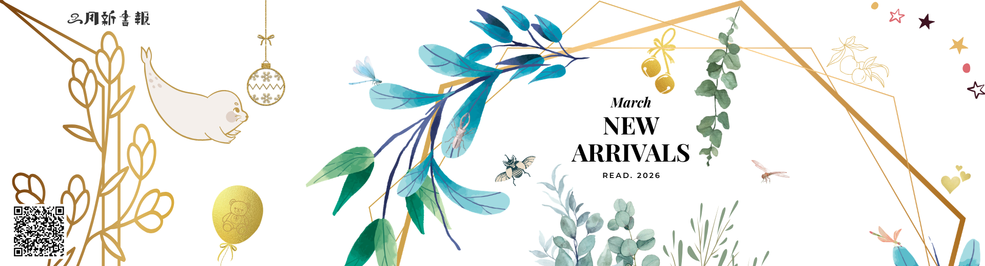 Link to 3月新書報